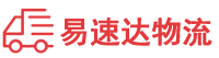 永州到南海区物流公司